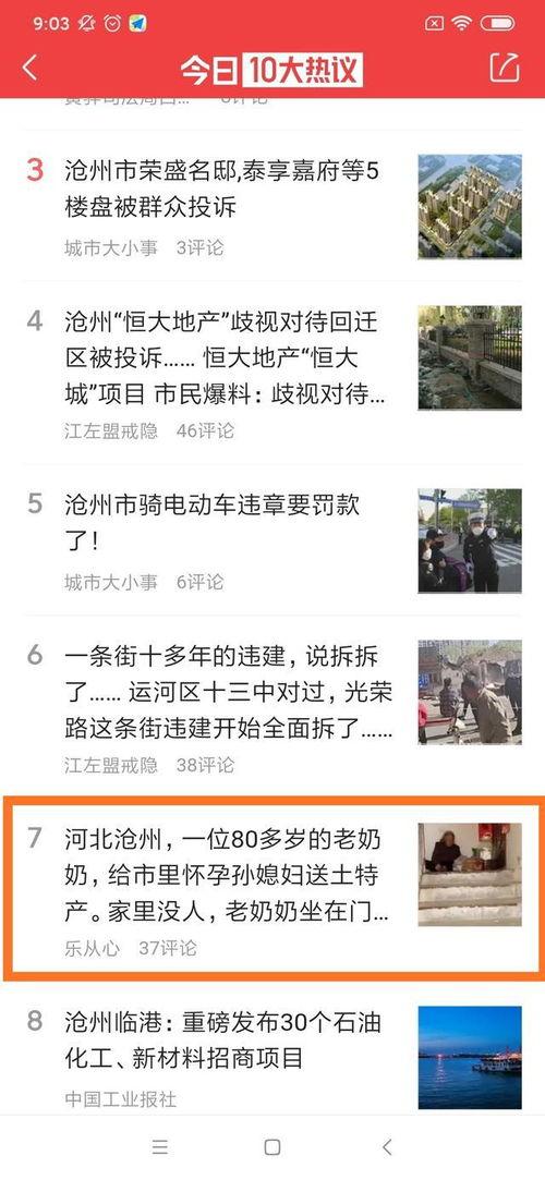 微头条证书在哪里看,查看方法大揭秘